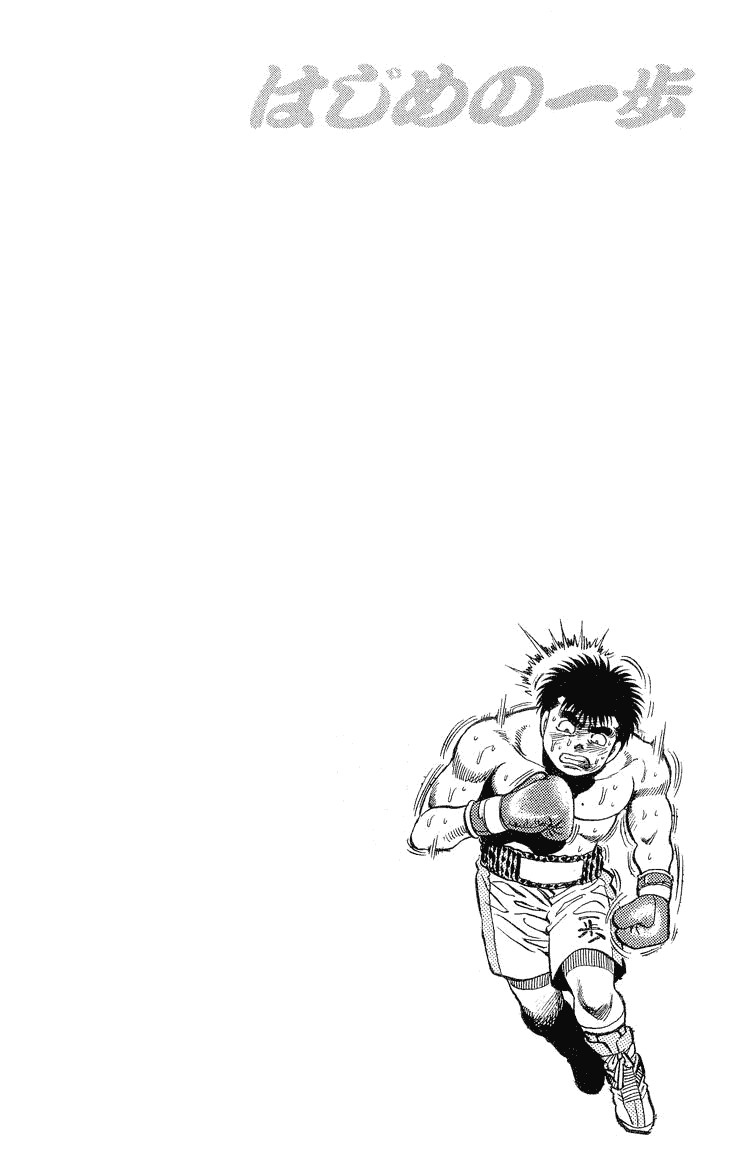 Hajime no Ippo Chapter 83 20